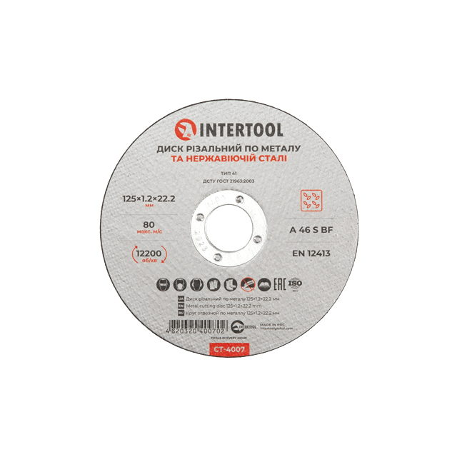 Диск відрізний по металу, 125×1,2×22,2 мм, 12200 об/хв INTERTOOL